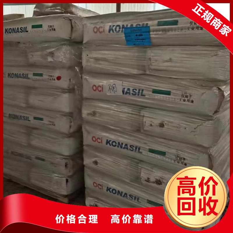 回收橡胶助剂回收塑料颗粒上门收购