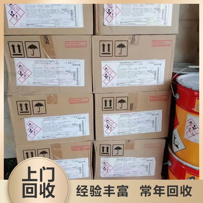 白城上门回收二手油漆价格