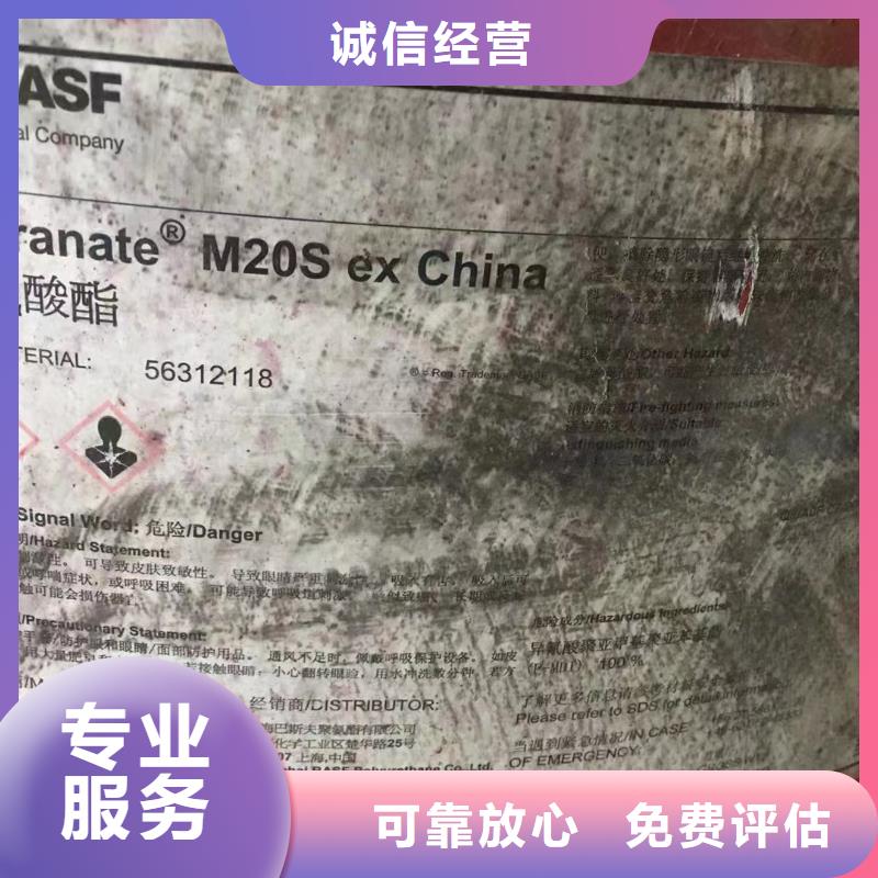 回收橡胶助剂二手聚醚多元醇看货报价