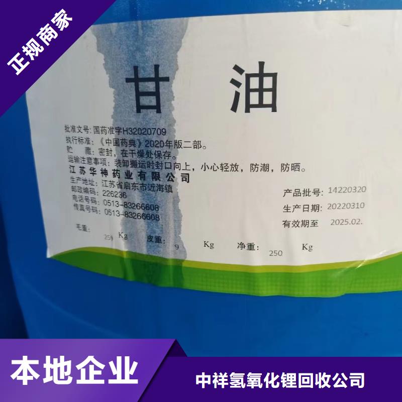 回收橡胶助剂二手食品添加剂长期高价回收