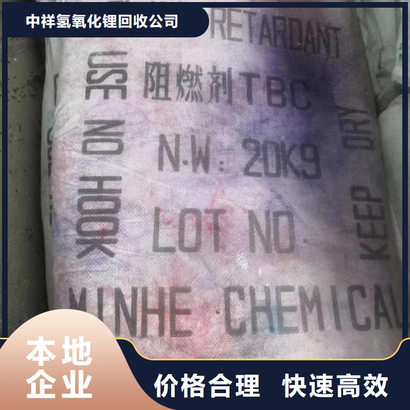 【回收橡胶助剂】二手食品添加剂诚信经营