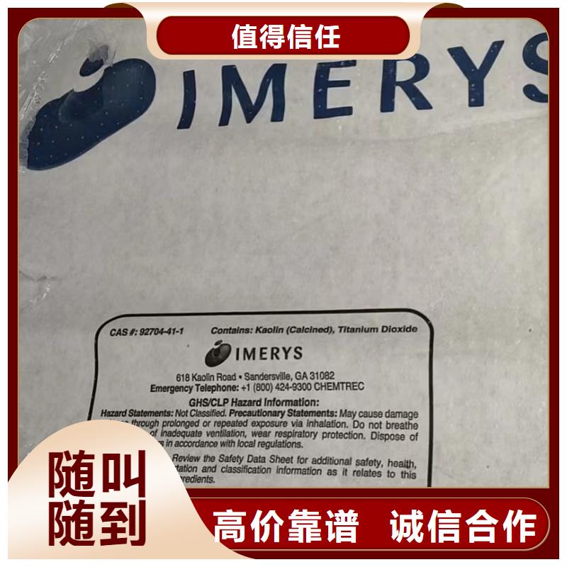 回收橡胶助剂-二手食品添加剂值得信任