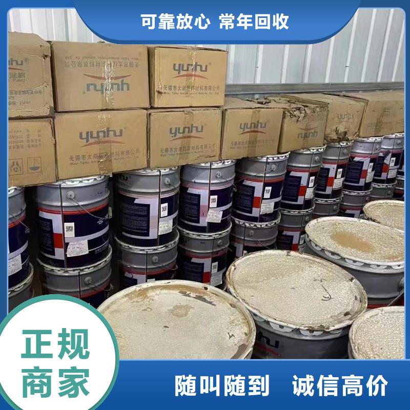 回收橡胶助剂回收环氧乙烯基树脂免费估价