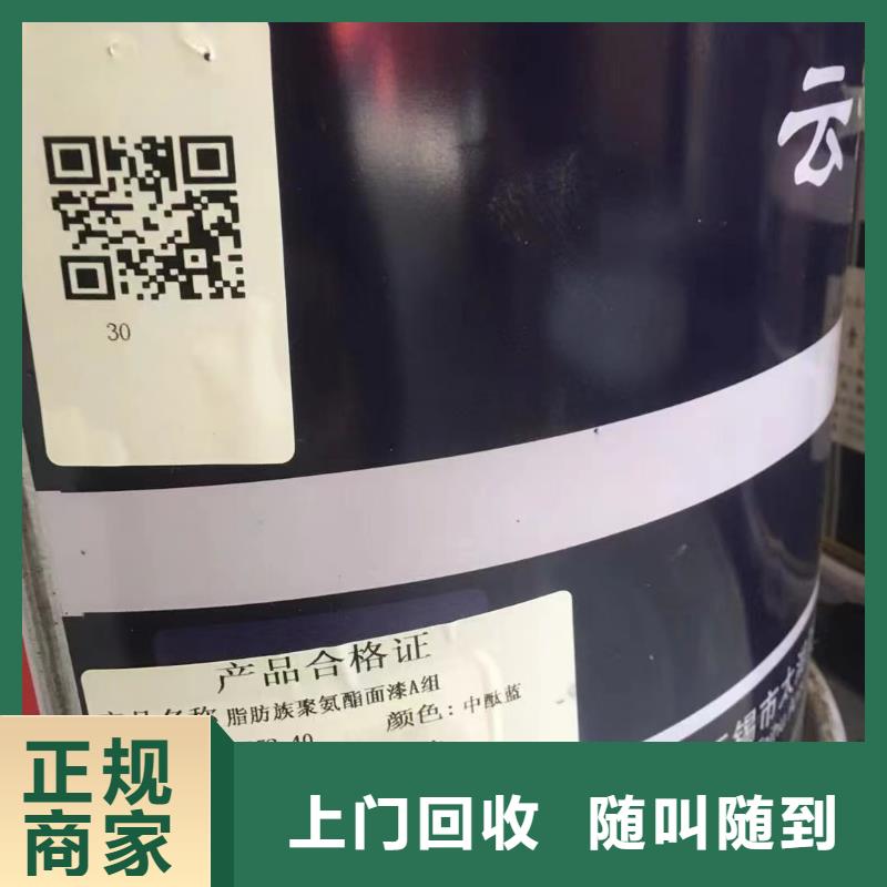 回收橡胶助剂回收异氰酸酯上门估价