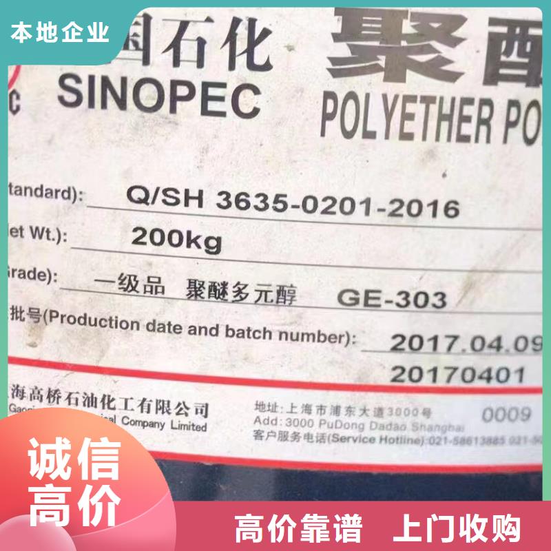 回收橡胶助剂回收钛白粉出价高