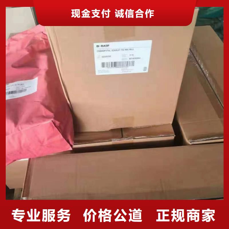 回收橡胶助剂回收食品添加剂高价靠谱