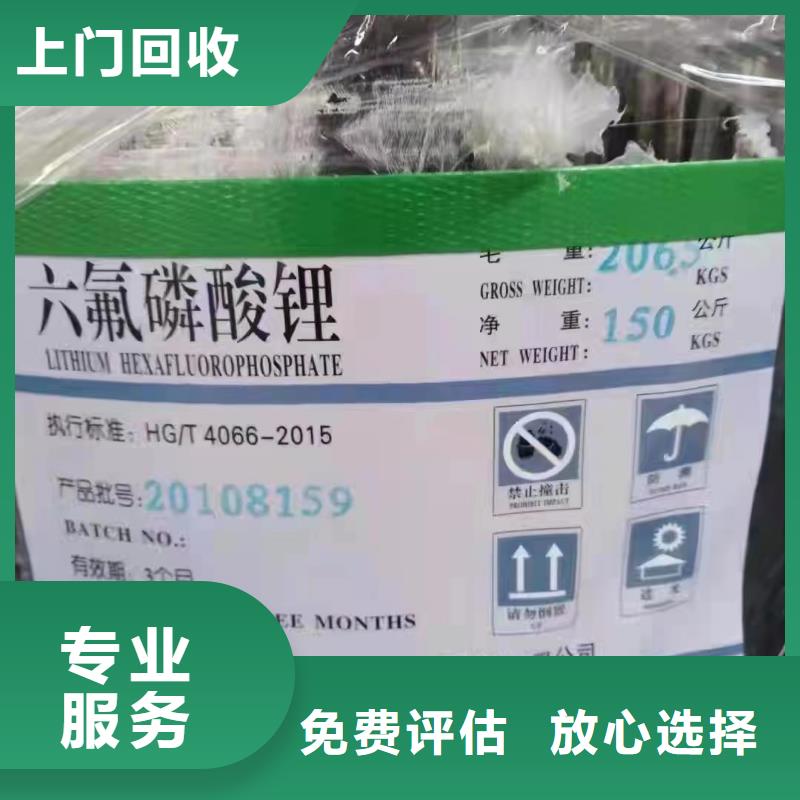 回收橡胶助剂【回收原材料】上门回收