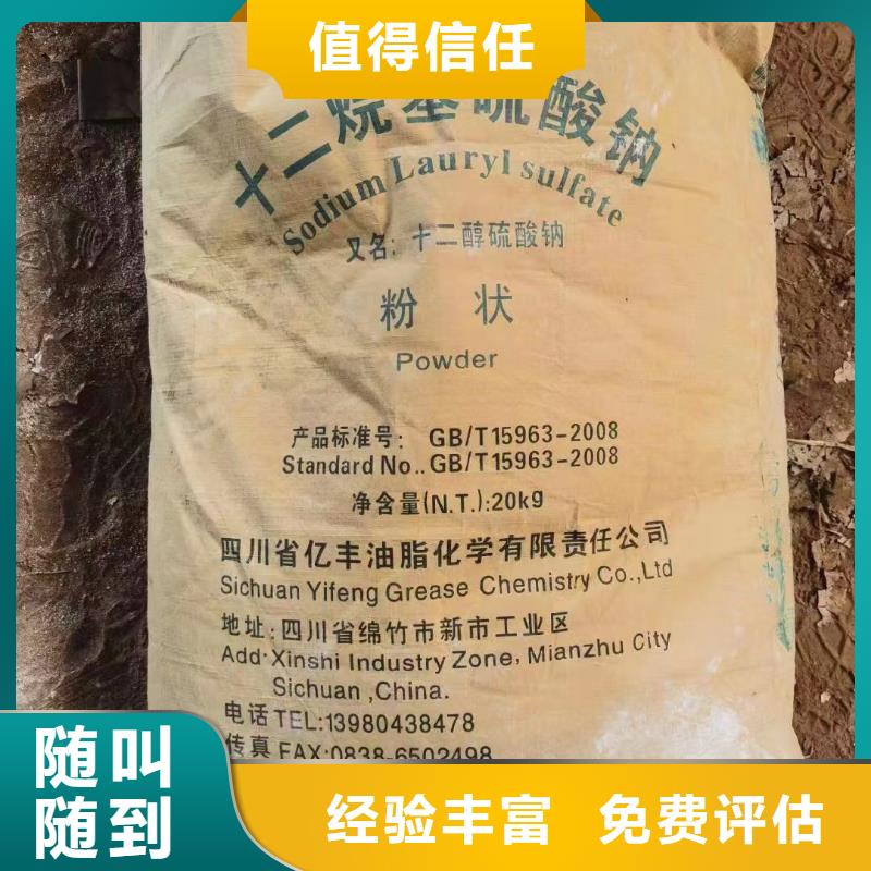 回收橡胶助剂二手日化原料口碑良好