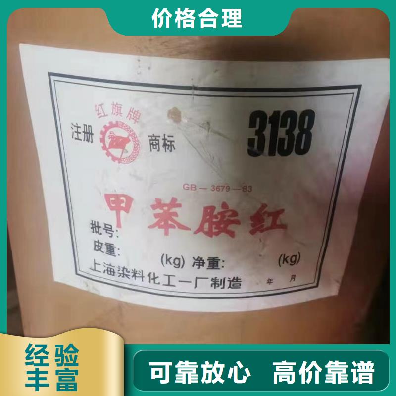 回收橡胶助剂二手硫酸铜长期高价回收