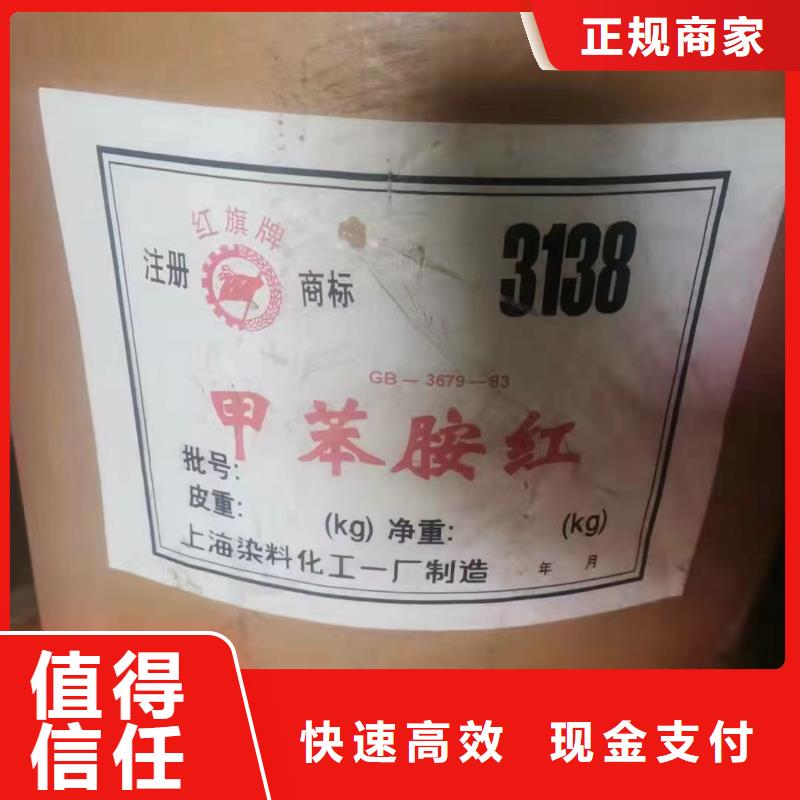 【回收橡胶助剂_回收氢氧化锂批量回收】