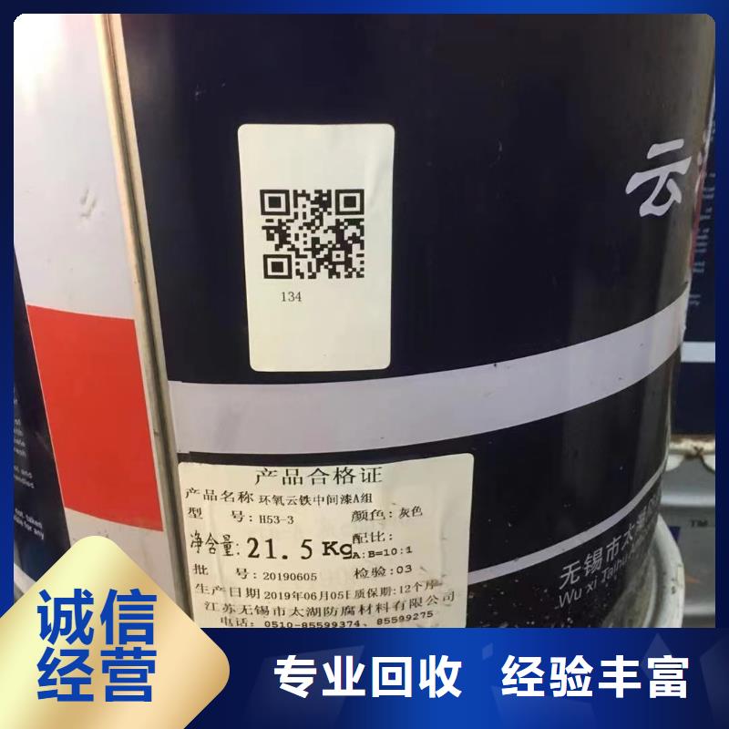 全国高价格回收氯丁橡胶来电咨询