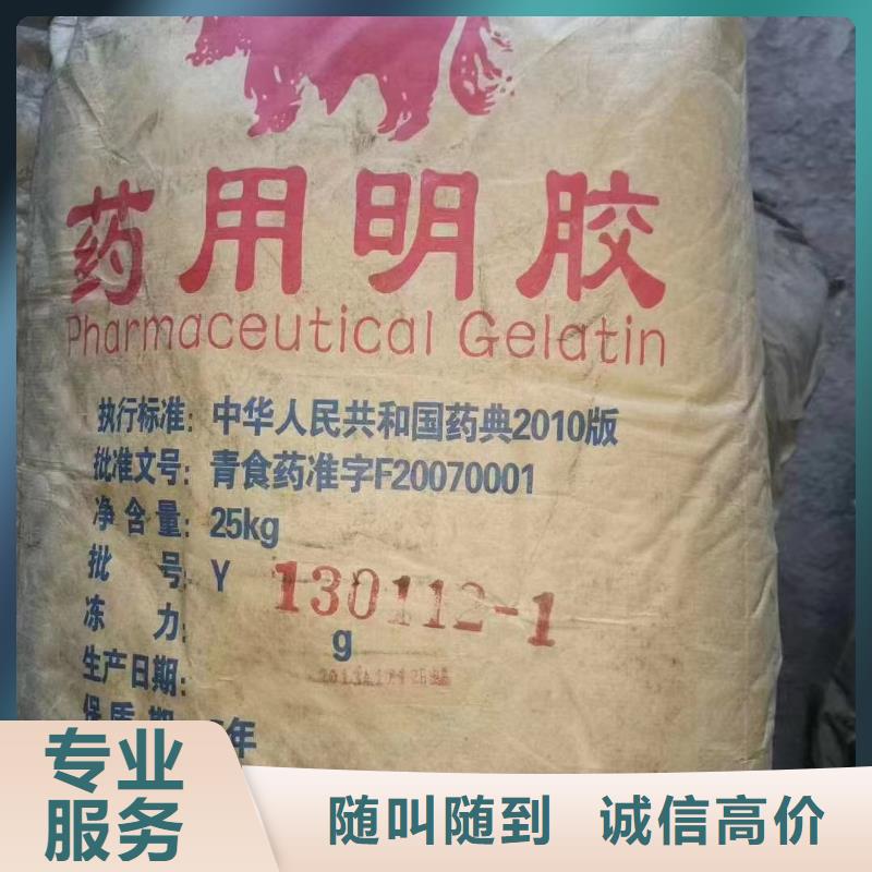 【回收橡胶助剂】回收丙烯酸树脂量大从优