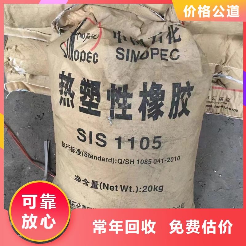 回收橡胶助剂回收异氰酸酯随叫随到