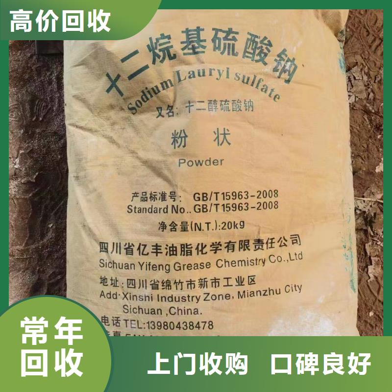 回收橡胶助剂二手食品添加剂价高同行