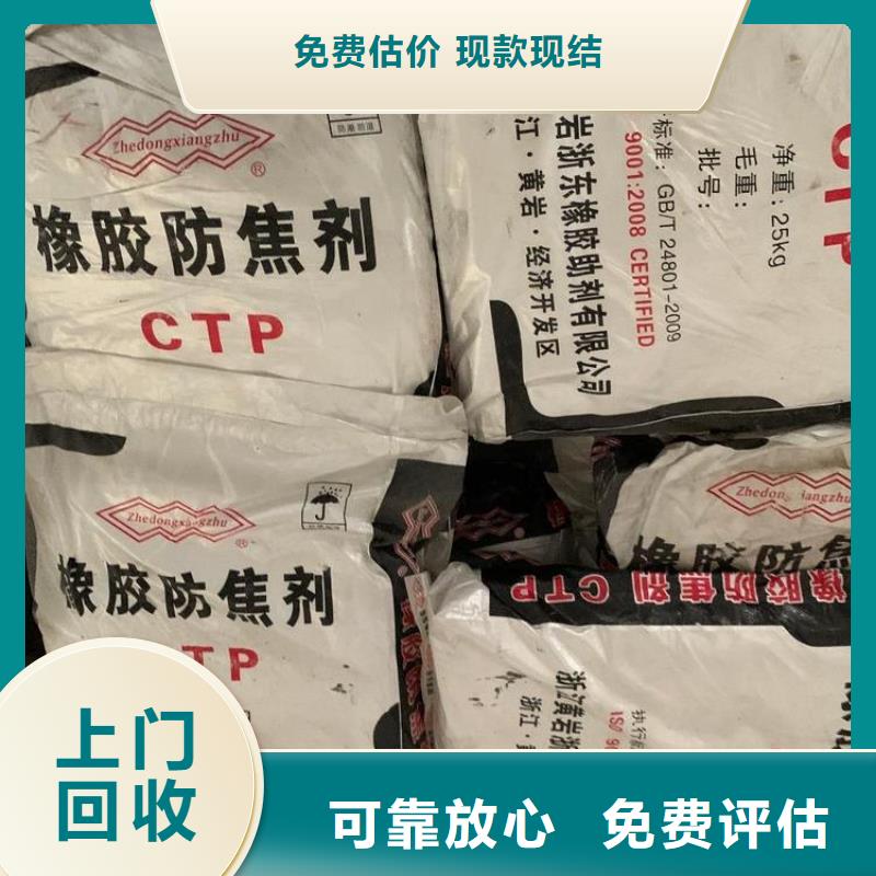 回收橡胶助剂回收钛白粉值得信任