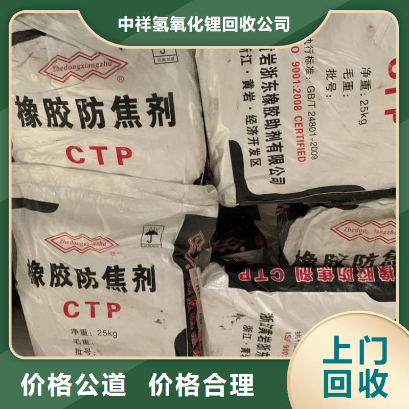 回收橡胶助剂二手废旧溶剂多年行业经验
