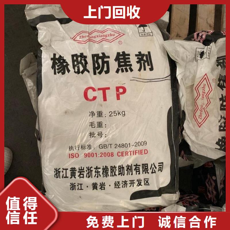 回收橡胶助剂_回收化工原料厂家回收