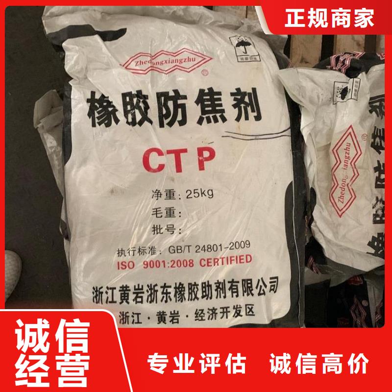 回收橡胶助剂回收氢氧化锂大量回收