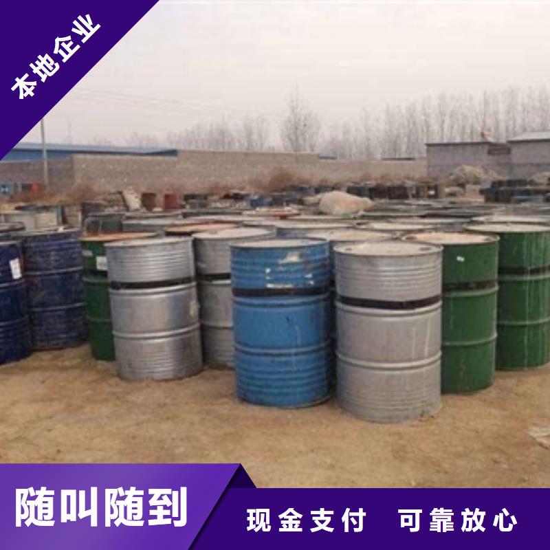 【回收橡胶助剂,二手丙烯酸树脂高价靠谱】