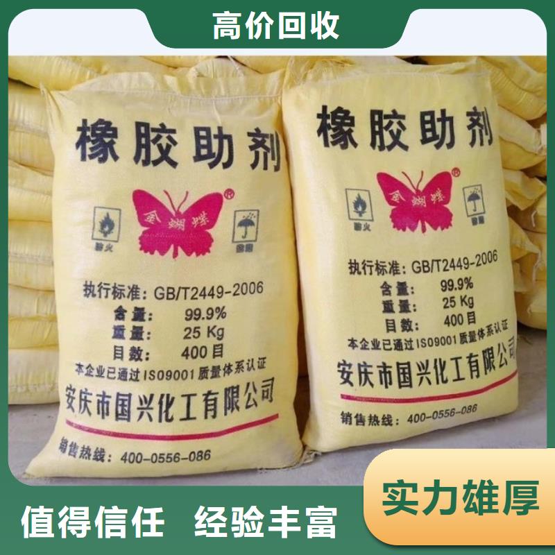 回收橡胶助剂-二手丙烯酸树脂放心选择
