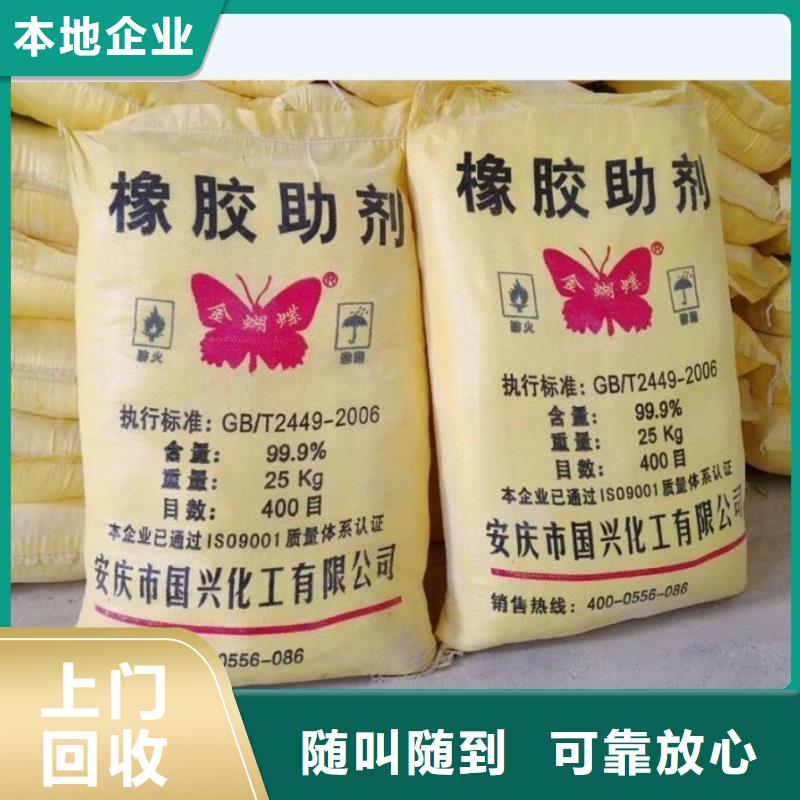 全国高价格回收木糖醇上门回收快