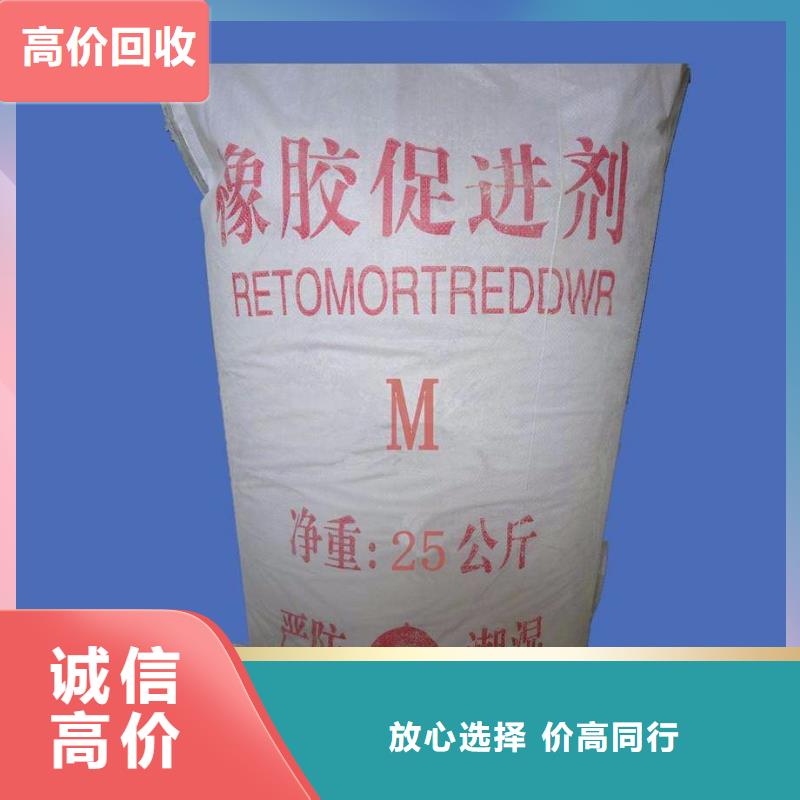 回收橡胶助剂回收聚合MDI价格公道