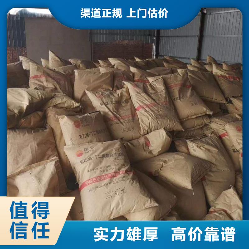 【回收橡胶助剂_回收氢氧化锂批量回收】