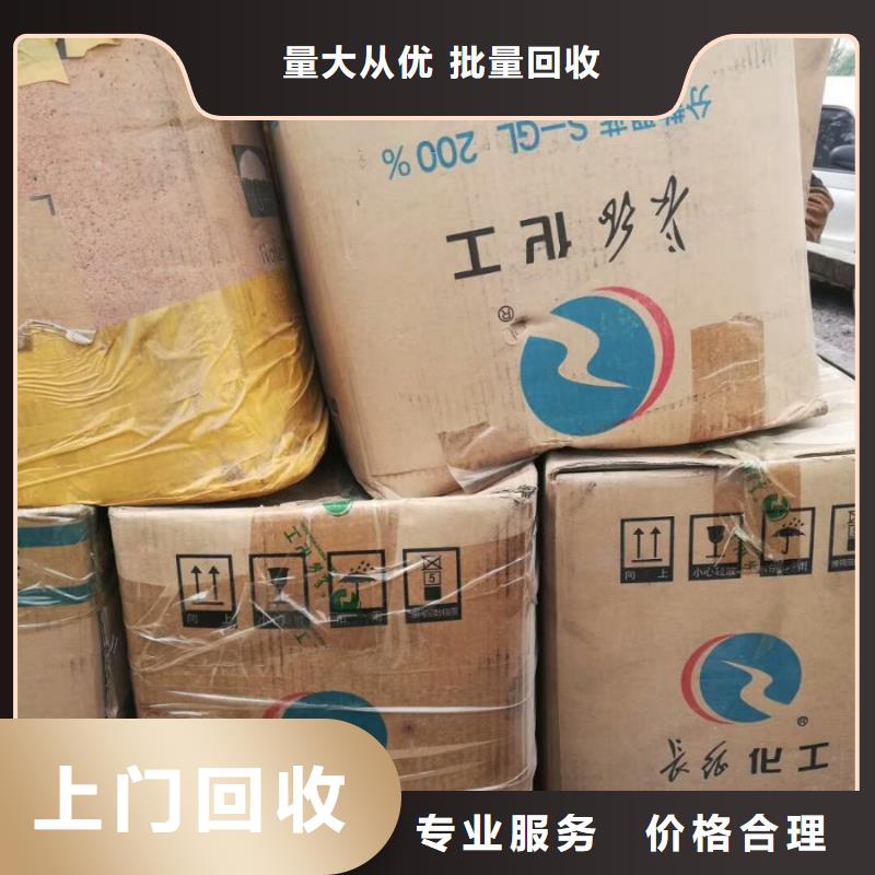 【回收橡胶助剂回收环氧乙烯基树脂免费上门服务】