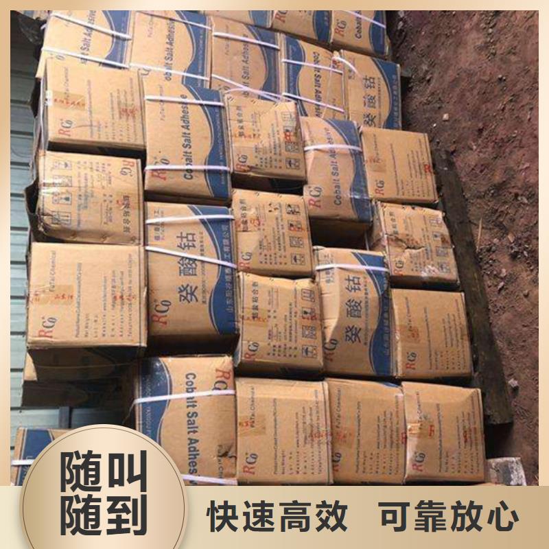 回收橡胶助剂-回收氢氧化锂实力强