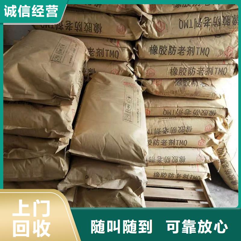 回收橡胶助剂回收钛白粉值得信任
