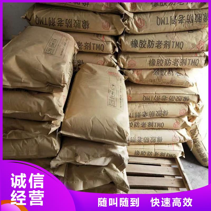 回收橡胶助剂-二手丙烯酸树脂放心选择