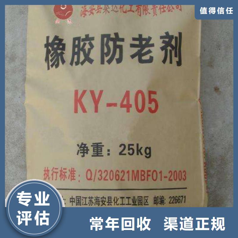 回收橡胶助剂-回收氢氧化锂实力强