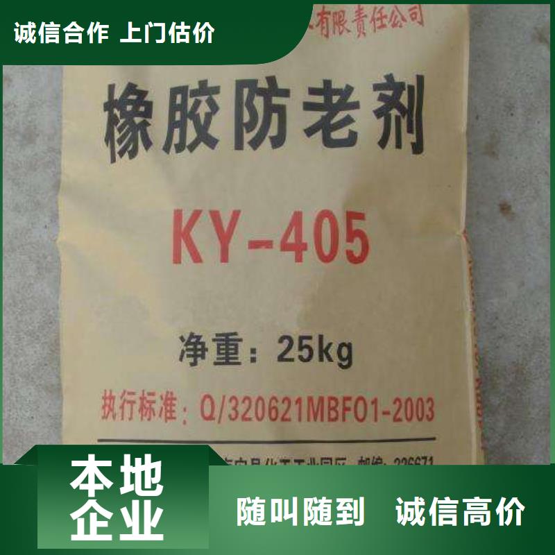 回收橡胶助剂-二手丙烯酸树脂放心选择