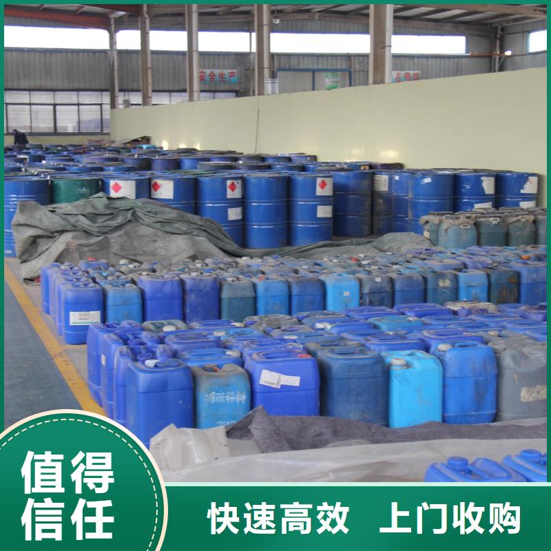 回收橡胶助剂-二手丙烯酸树脂放心选择