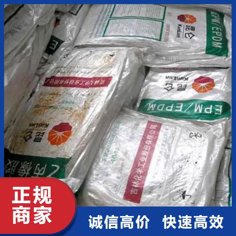 回收橡胶助剂-二手丙烯酸树脂放心选择