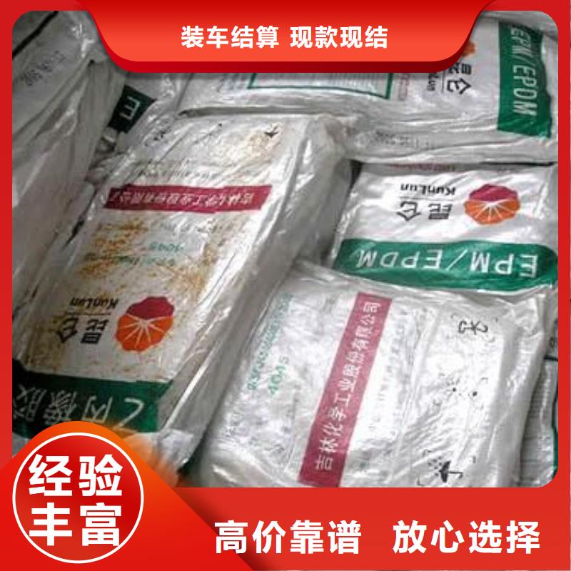 回收橡胶助剂_回收临期树脂正规商家
