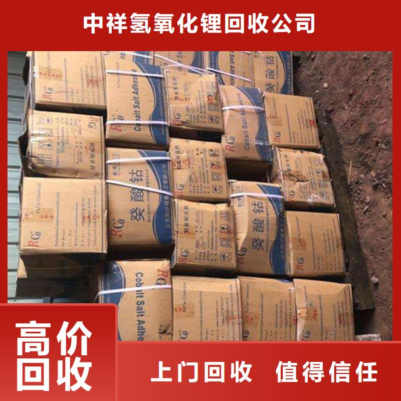 回收石蜡二手碘化钾实力雄厚
