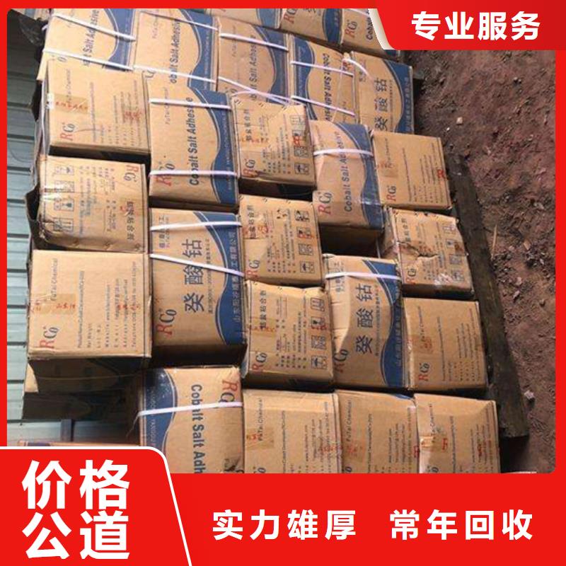 回收石蜡回收环氧树脂上门快