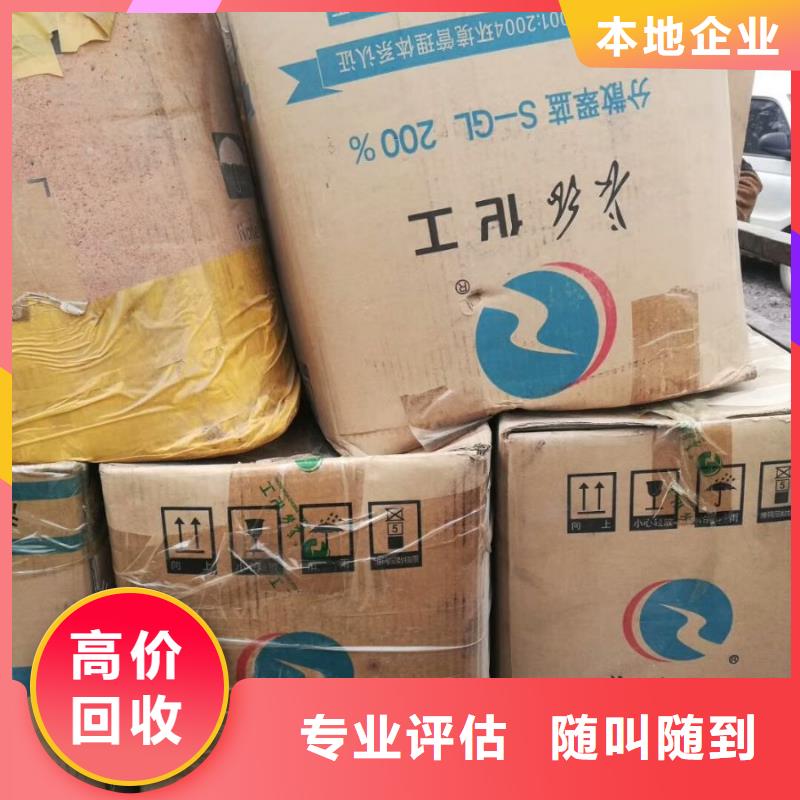回收石蜡-环氧树脂回收专业团队