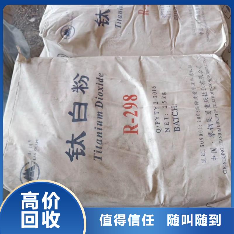 【回收石蜡】二手库存硫酸镍诚信经营