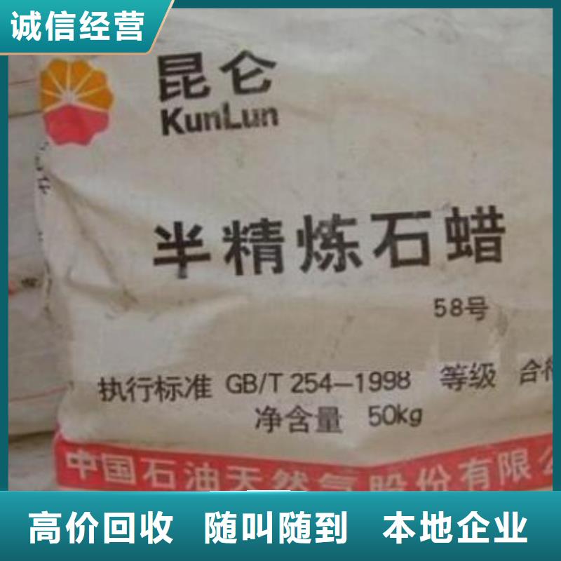 回收石蜡回收环氧树脂一站式回收