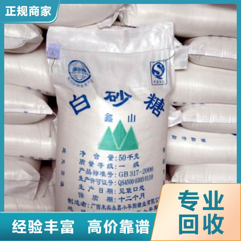 回收石蜡二手香精香料免费上门