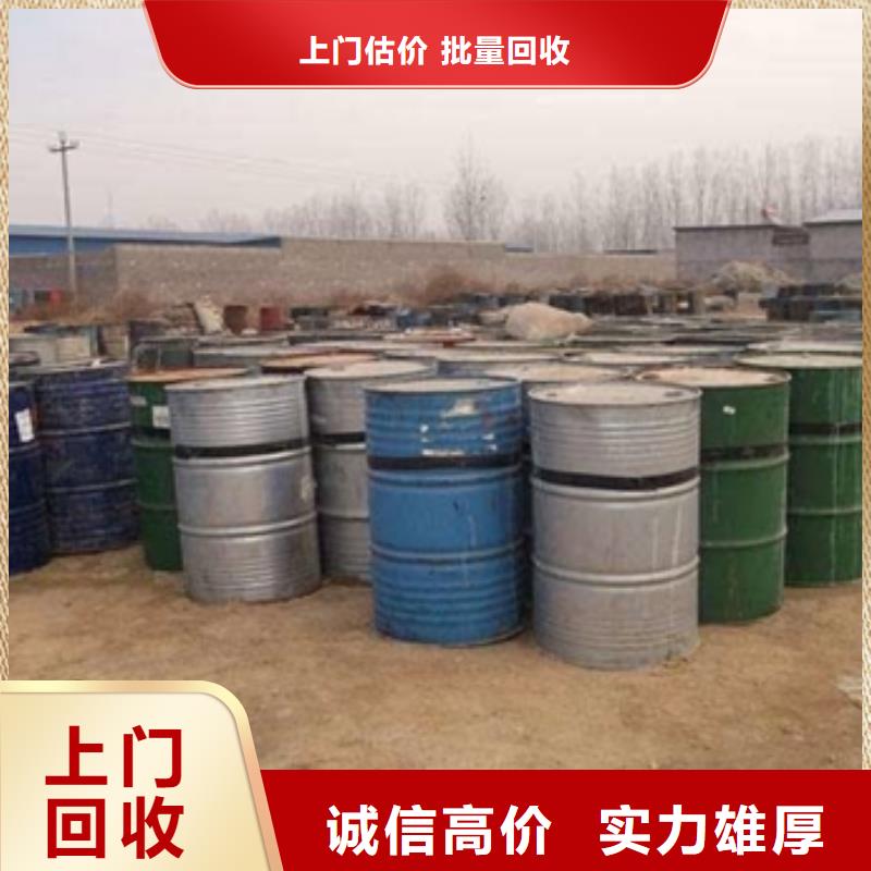 【回收石蜡回收环氧树脂装车结算】