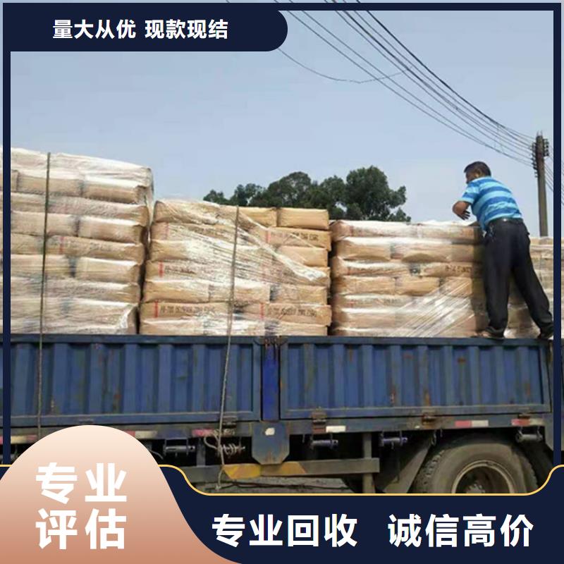 回收石蜡_回收氢氧化锂诚信经营