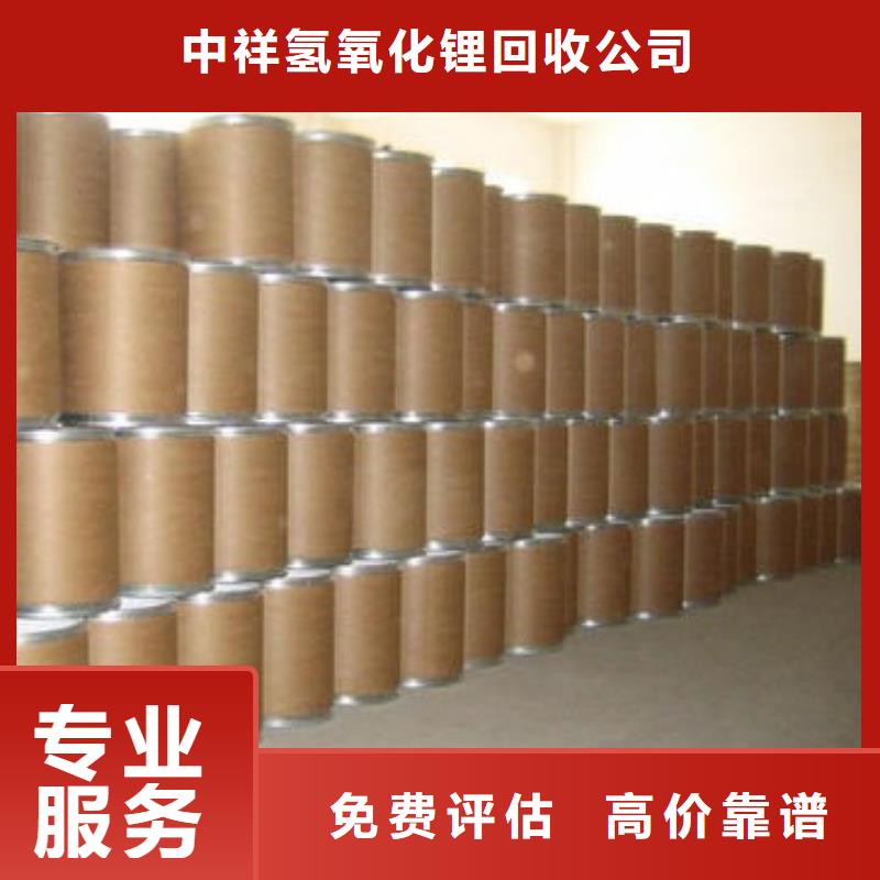 回收石蜡回收异氰酸酯上门收购