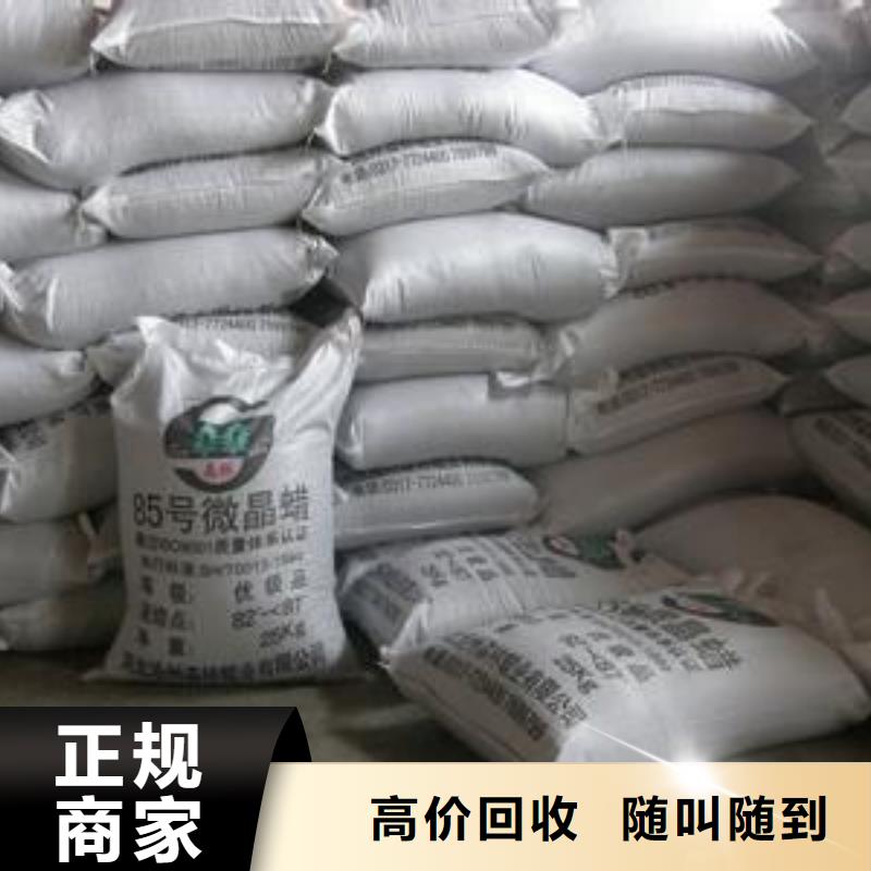 回收石蜡二手氢氧化锂现款现结