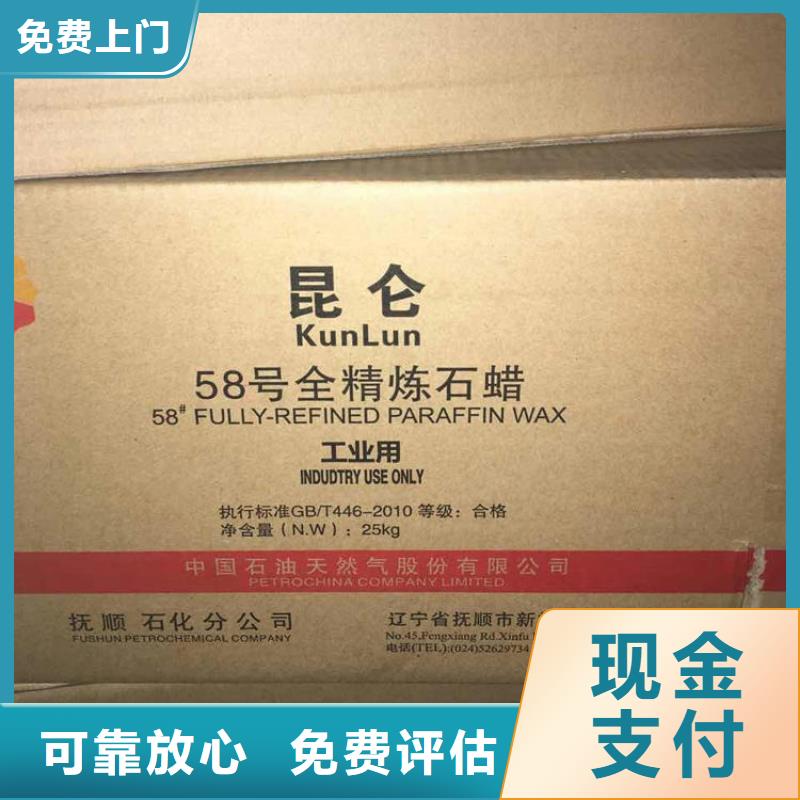 郴州哪里回收汽车修补漆
