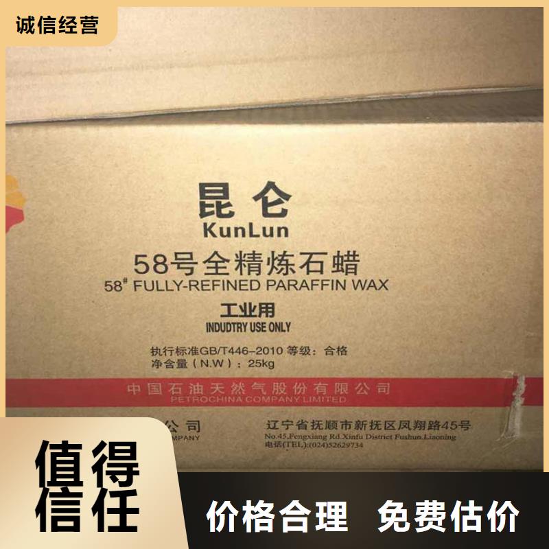 回收石蜡回收聚醚多元醇长期高价回收