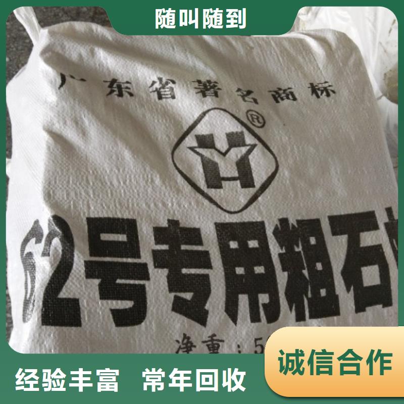 回收石蜡回收香精香料诚信高价