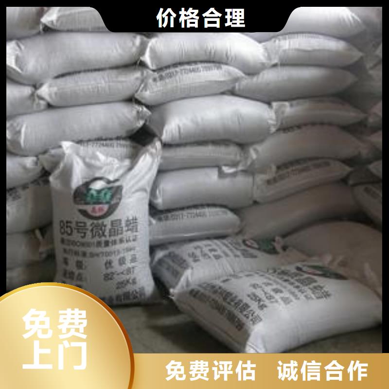 回收石蜡回收塑料颗粒现金支付